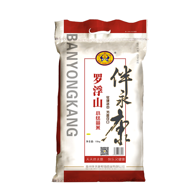罗浮山小丝苗